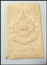 พระผงวัดบวร(2967) #2